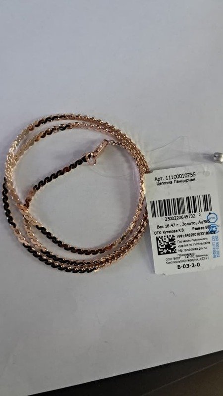 CAT-585-2 996 СС Цепь Панцирное Красное Золото 16,47 г