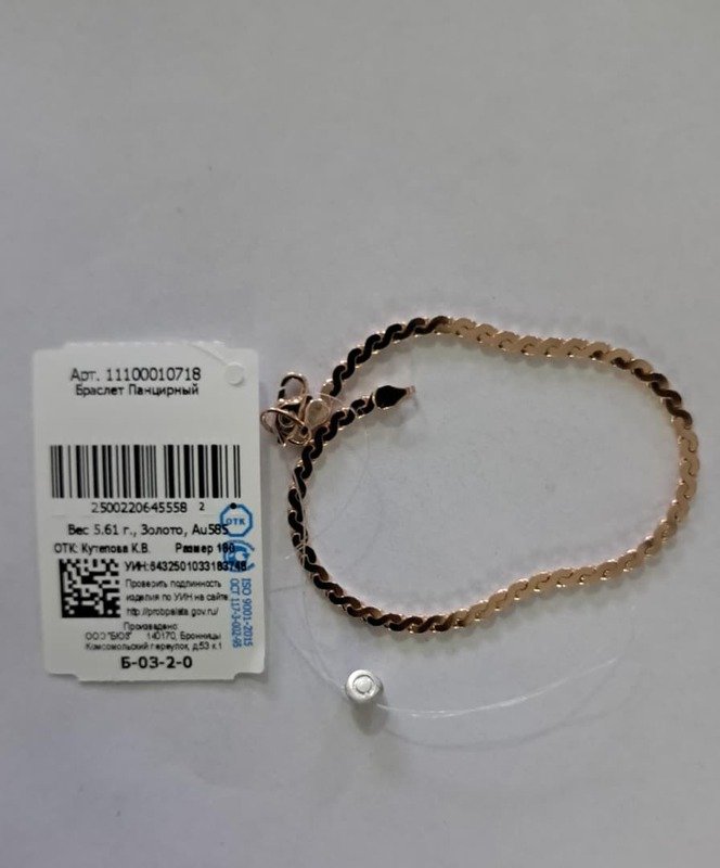 ARM-585-3 022 СС Браслет Красное Золото без камней 5,61 г
