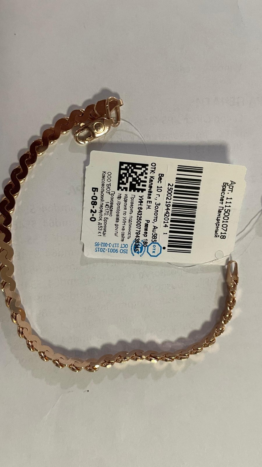 ARM-585-1 734 СС Браслет Красное Золото без камней 10 г