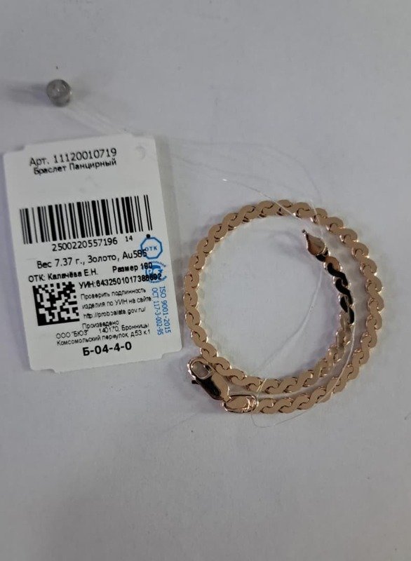 ARM-585-3 015 СС Браслет Красное Золото без камней 7,37 г
